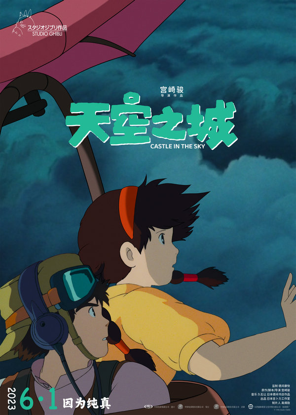 Restored animated classic of Hayao Miyazaki set to open on Children's Day 