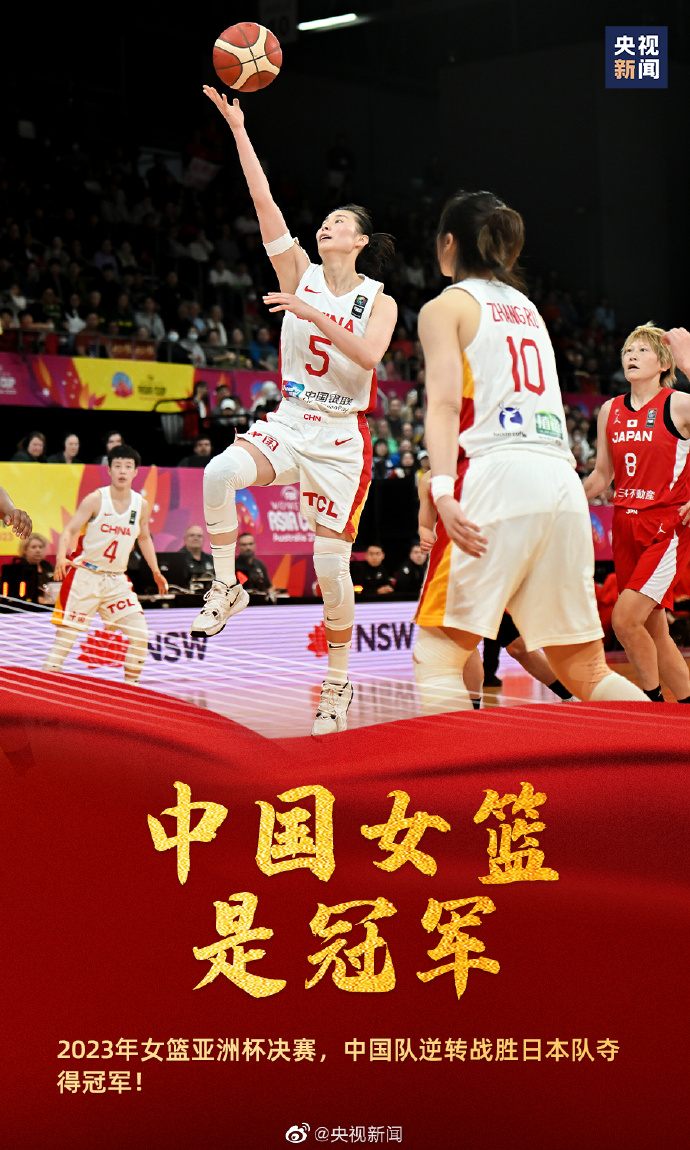 chinabeatjapantowinwomensbasketballasiacupfinal