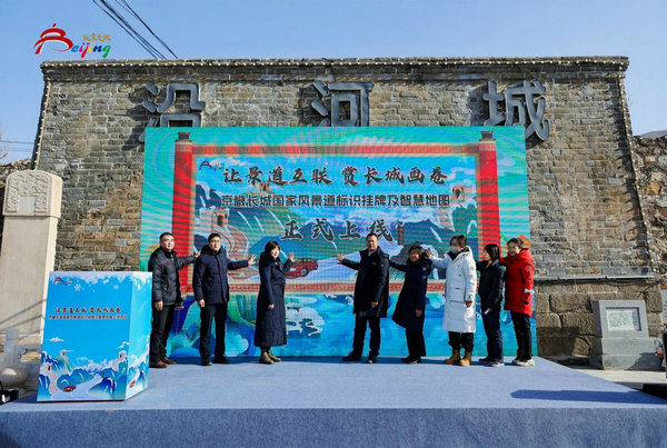 Rute Wisata Tembok Besar Diresmikan di Beijing-Image-3