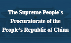 The Supreme People's Procuratorate