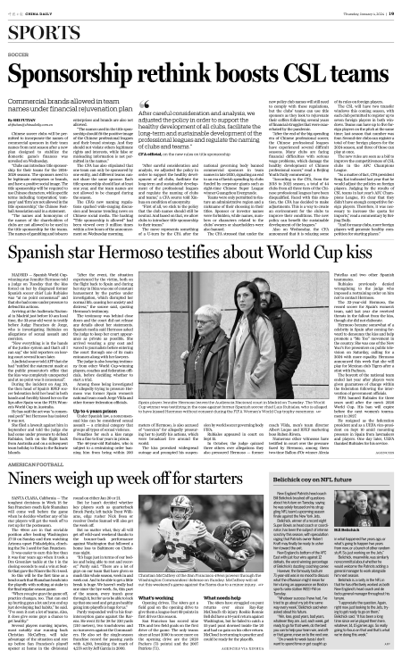 Spanish star Hermoso testifies about World Cup kiss - Chinadaily.com.cn