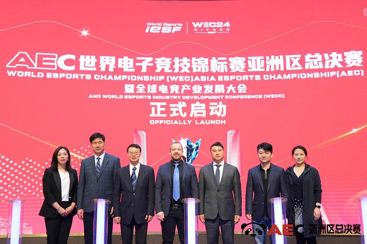 World Esports Championship Asia Esports Championship and World Esports