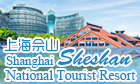 Shanghai Sheshan National Tourist Resort