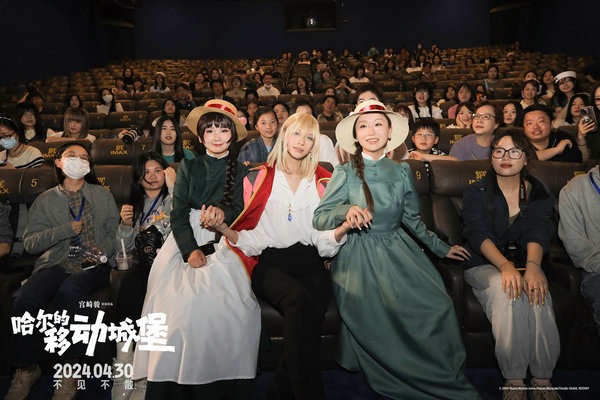 《哈尔的移动城堡》在中国影院上映