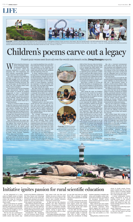 Children's poems carve out a legacy - Chinadaily.com.cn