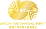 The Fifth Qingdao Multinationals Summit