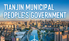 Tianjin Municipal People's Government