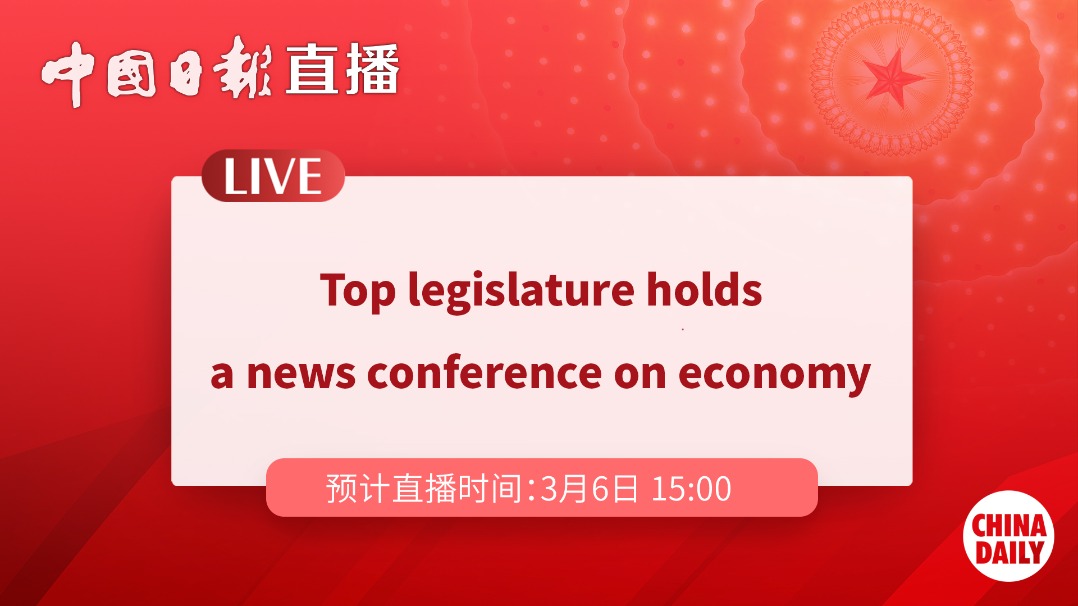 LIVE: Top legislature holds a news conference on economy