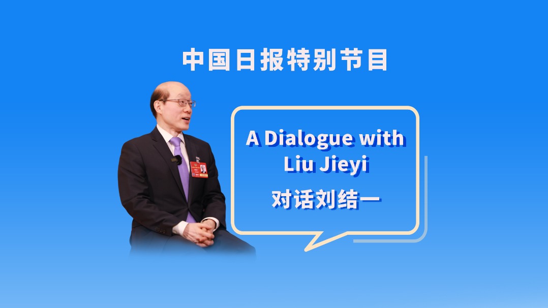 Exclusive: A dialogue with Liu Jieyi