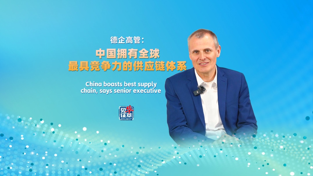 China boasts best supply chain, says senior executive