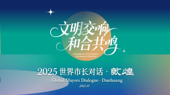 Global Mayors Dialogue · Dunhuang