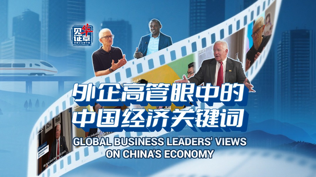 Global business leaders' views on China's economy
