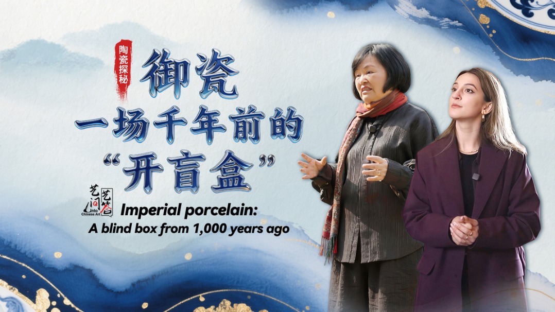 Imperial porcelain: A blind box from 1,000 years ago