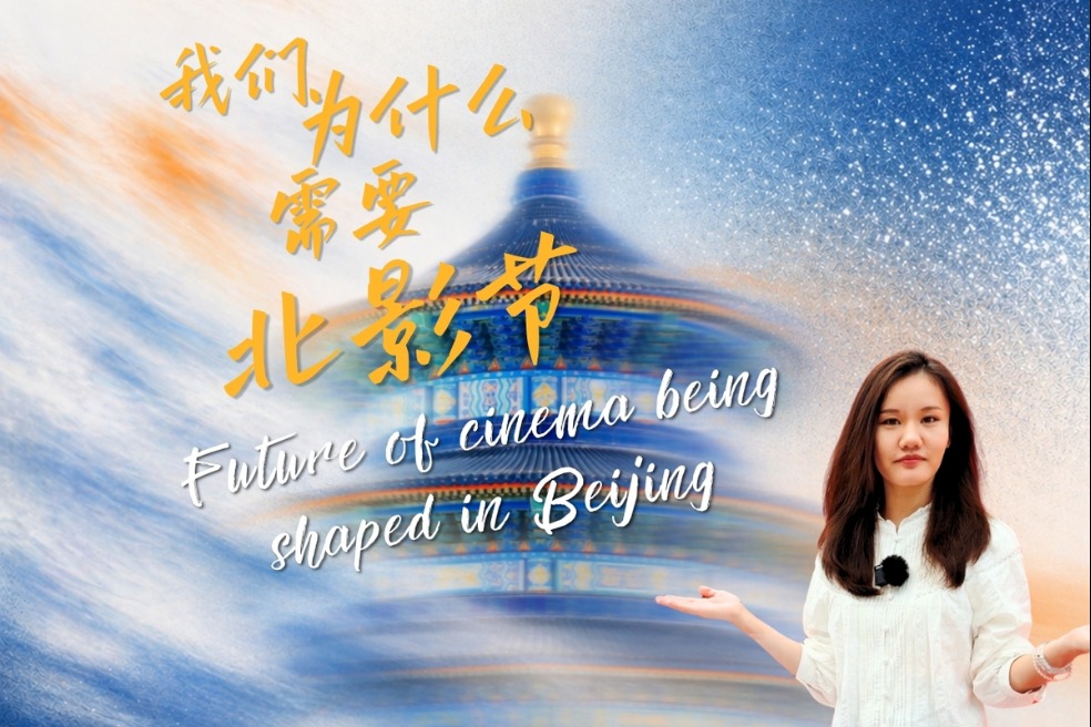 Future of cinema being shaped in Beijing