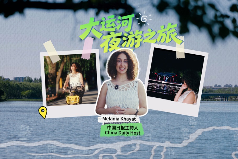 A night journey along the Grand Canal in Beijing's Tongzhou