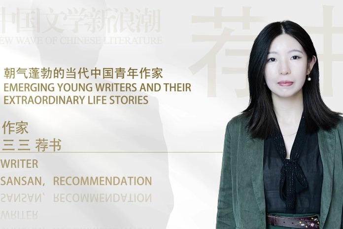 New Wave of Chinese Literature: San San