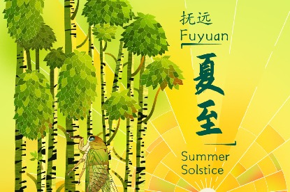 Summer Solstice · Fuyuan