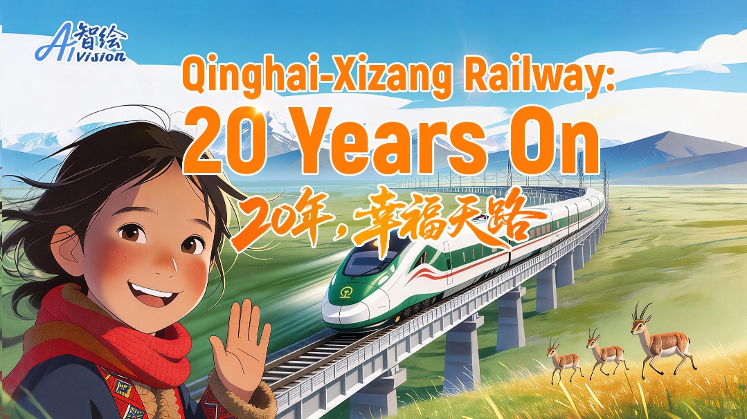 Qinghai-Xizang Railway: 20 years on