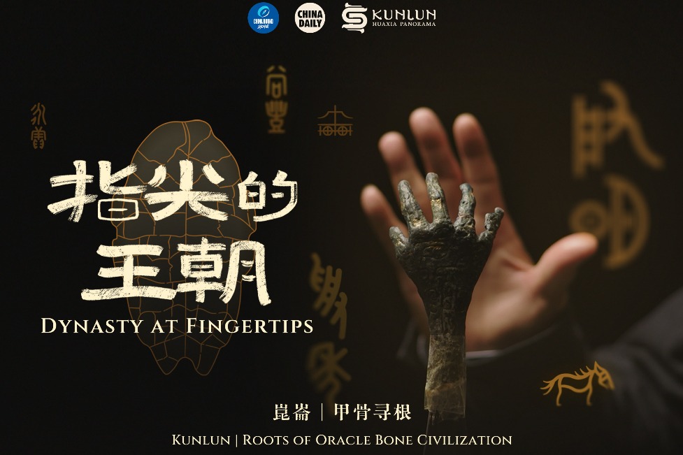 Kunlun | Roots of oracle bone civilization