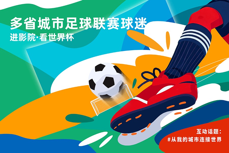 China Daily