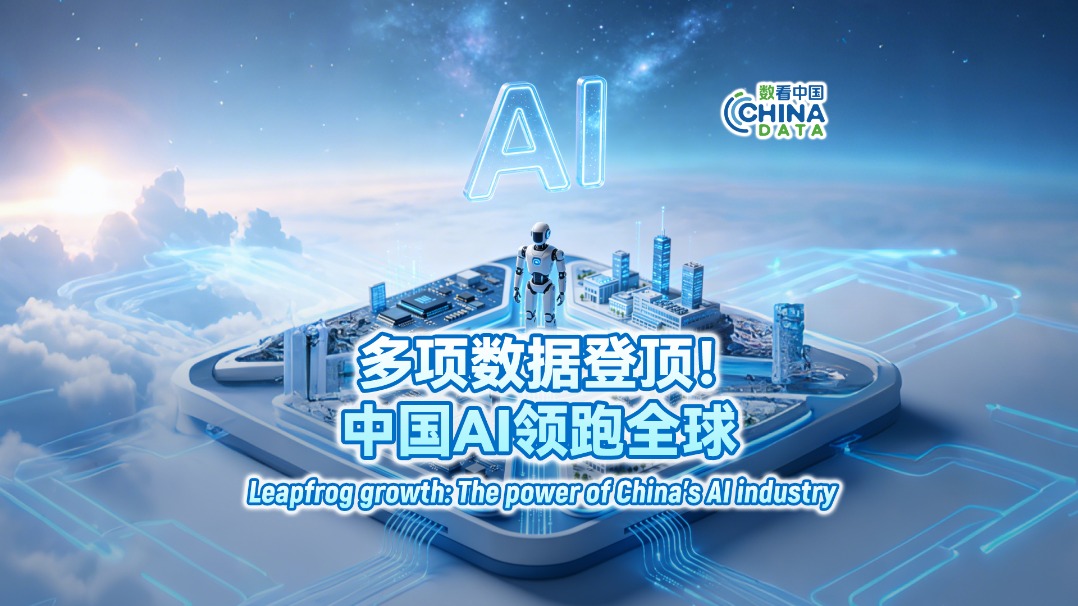 Steadfast rise: China's AI development path