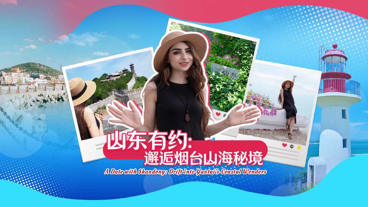 A Date with Shandong: Drift into Yantai's coastal wonders