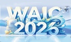2026世界人工智能大会
