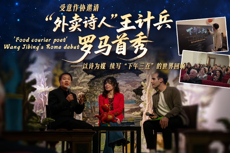 'Food courier poet' Wang Jibing's Rome debut
