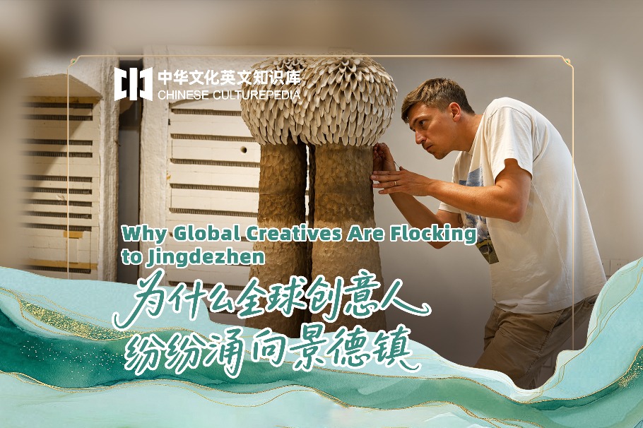 Why global creatives are flocking to Jingdezhen