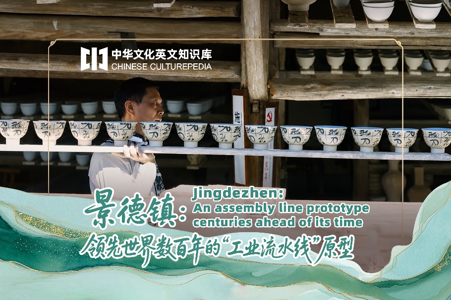 Jingdezhen: An assembly line prototype centuries ahead of its time