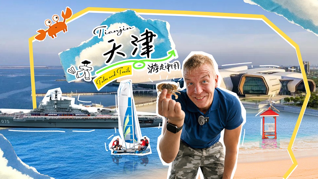 Tales & Trails | Tianjin: Dive into every side of the sea
