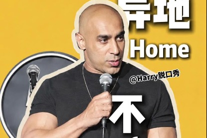 A British who does stand-up comedy in Chinese