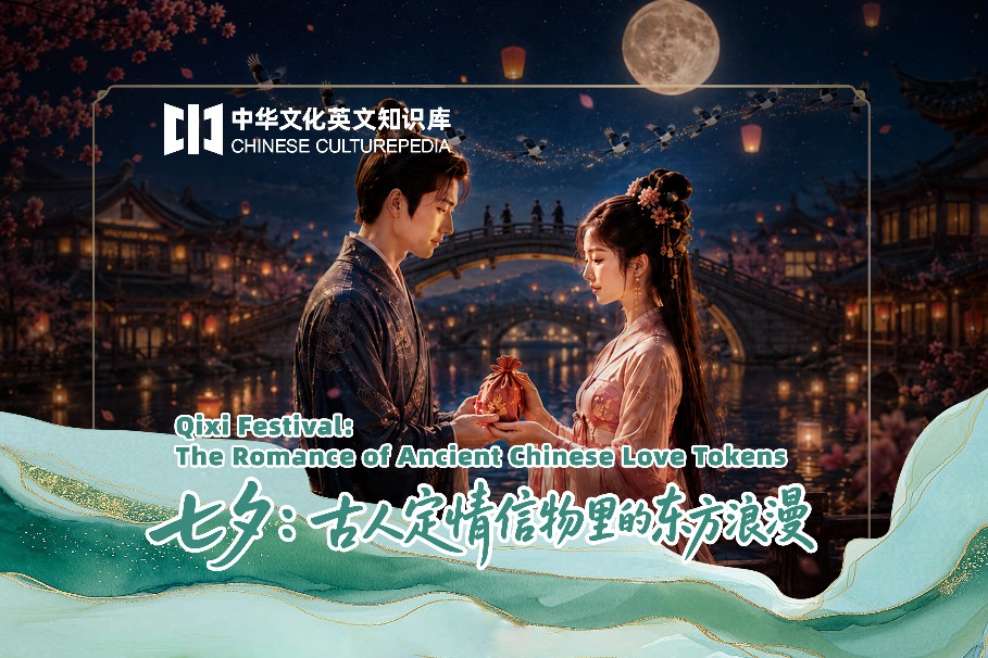 Qixi Festival: The romance of ancient Chinese love tokens