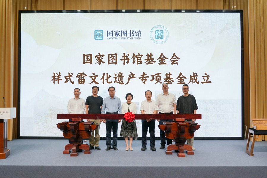 New fund backs Qing royal archives