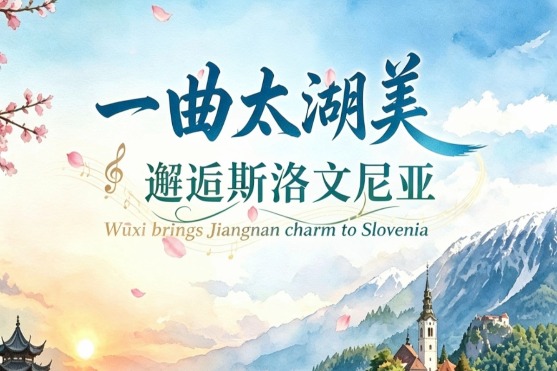 Wuxi Symphony Orchestra musicians deliver flash mob in Slovenia