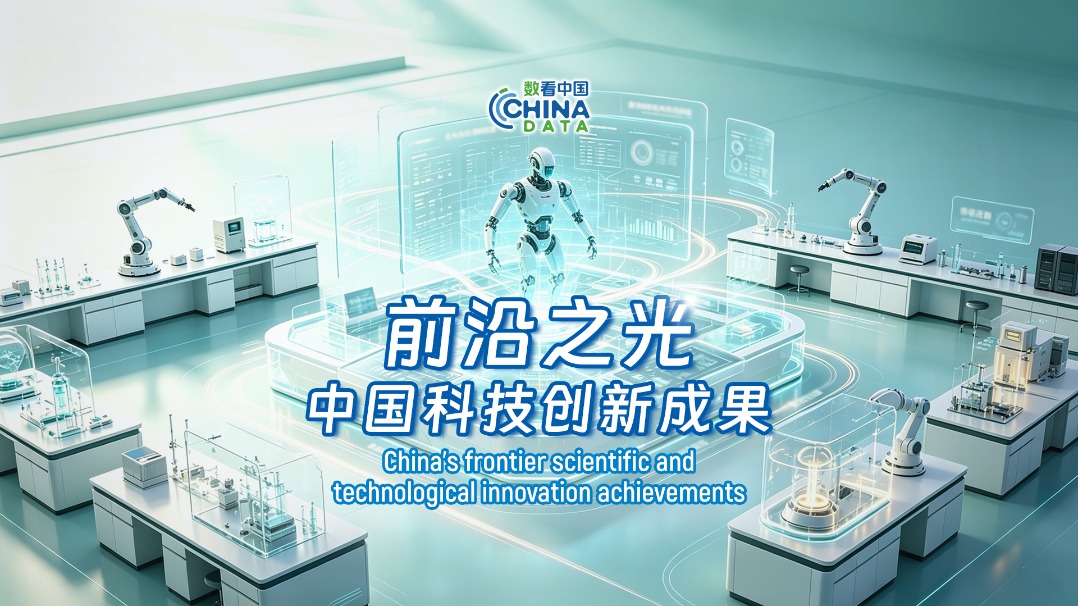 Where innovation shines: Breakthroughs from China