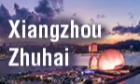 珠海香洲英文网