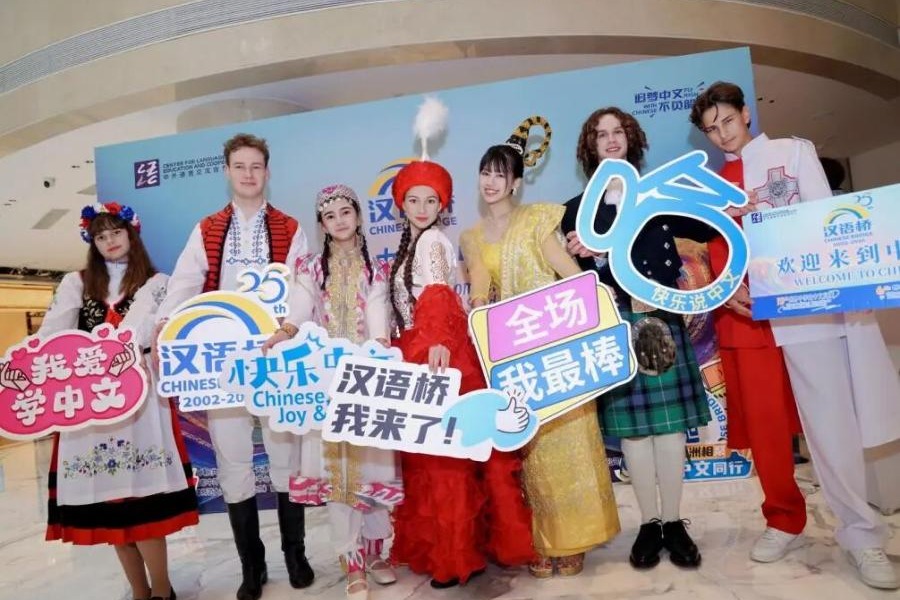 Chinese-language learners around the world arrive in Beijing for Chinese Bridge finals