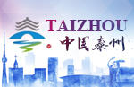 泰州英文网