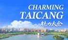 太仓英文网