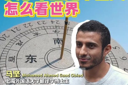 Chinese characters through Egyptian eyes