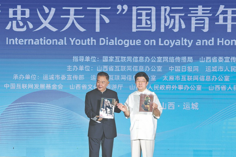 Guan Gong spirit resonates with youth worldwide
