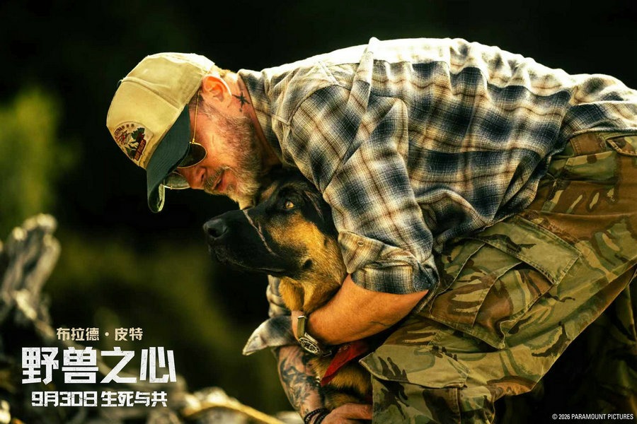New film highlights bond between man and dog