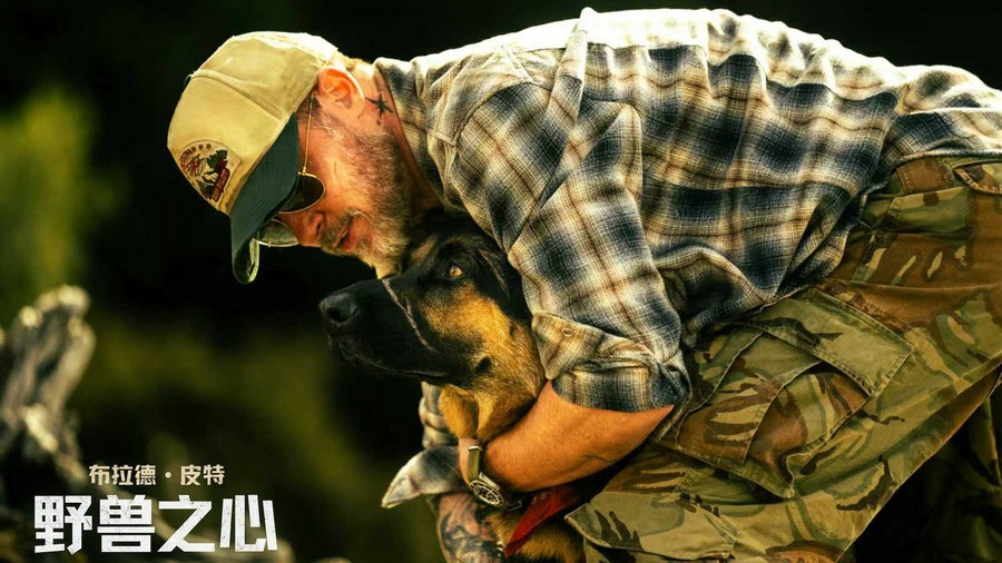New film highlights bond between man and dog