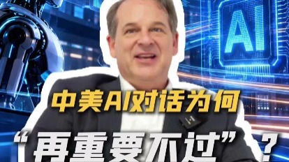 Why could the US-China AI dialogue 'not be more important'?