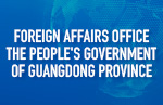 广东外事英文网