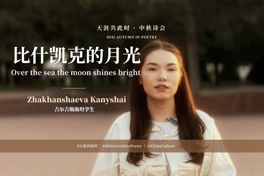 Looking at the Moon and Longing for One Far Away: Zhakhanshaeva Kanyshai, Kyrgyzstani student 