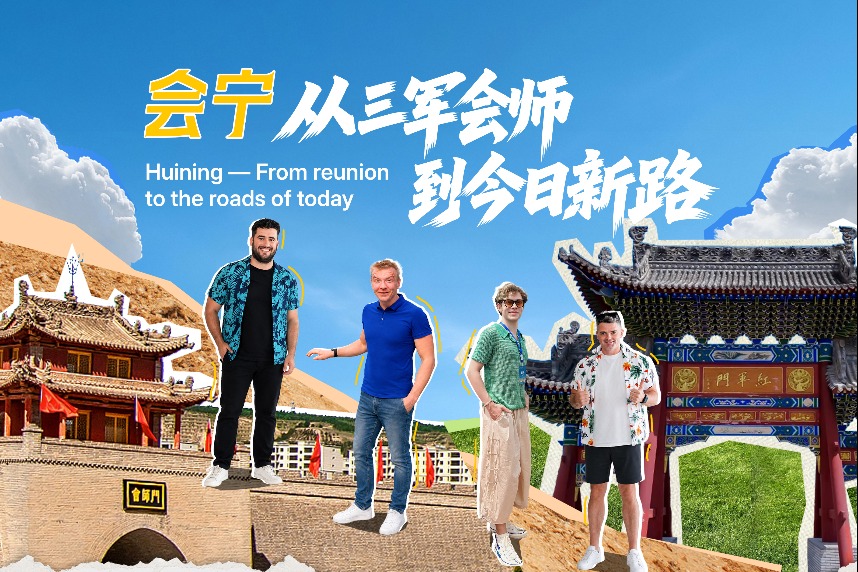 Huining — From reunion to the roads of today