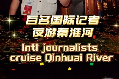 Intl journalists cruise Qinhuai River
