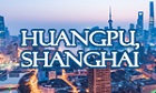 黄浦英文网